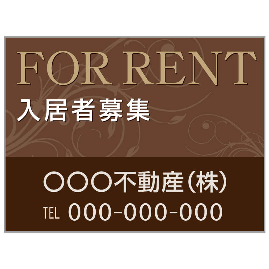 【サイズ変更・名入れ対応】プレート看板「入居者募集」 パーキング 不動産 管理看板 募集看板 サイン 広告 デザイン おしゃれ かわいい おすすめ 英語 契約 会社 お店 店舗 電話番号 TEL 屋外対応