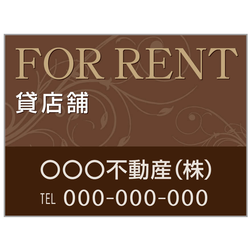 【サイズ変更・名入れ対応】プレート看板「貸店舗」 パーキング 不動産 管理看板 募集看板 サイン 広告 デザイン おしゃれ かわいい おすすめ 英語 契約 会社 お店 店舗 電話番号 TEL 屋外対応