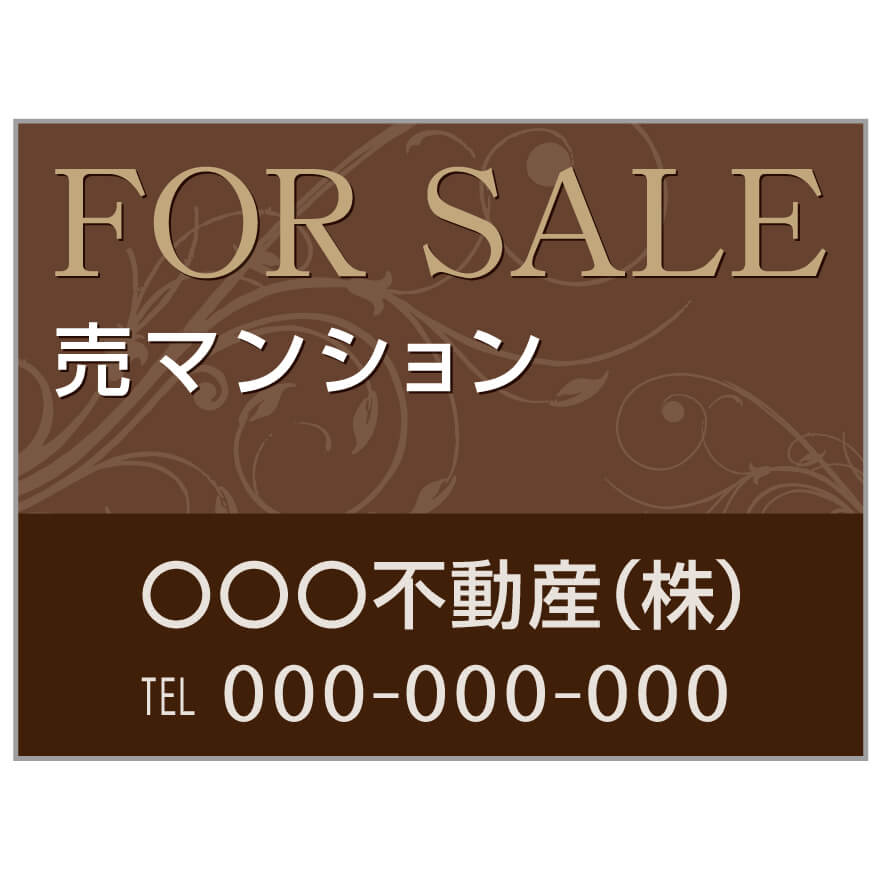 【サイズ変更・名入れ対応】プレート看板「売マンション」 パーキング 不動産 管理看板 募集看板 サイン 広告 デザイン おしゃれ かわいい おすすめ 英語 契約 会社 お店 店舗 電話番号 TEL 屋外対応