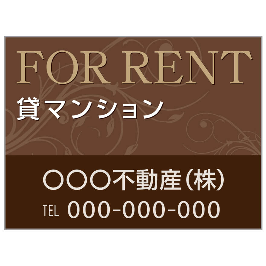 【サイズ変更・名入れ対応】プレート看板「貸マンション」 パーキング 不動産 管理看板 募集看板 サイン 広告 デザイン おしゃれ かわいい おすすめ 英語 契約 会社 お店 店舗 電話番号 TEL 屋外対応 5,852円