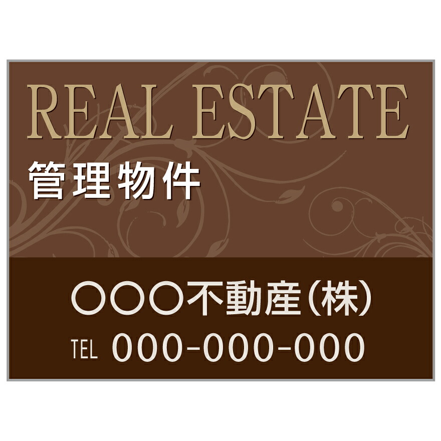 【サイズ変更・名入れ対応】プレート看板「管理物件」 パーキング 不動産 管理看板 募集看板 サイン 広告 デザイン おしゃれ かわいい おすすめ 英語 契約 会社 お店 店舗 電話番号 TEL 屋外対応