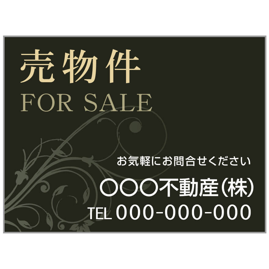 【サイズ変更・名入れ対応】プレート看板「売物件」 パーキング 不動産 管理看板 募集看板 サイン 広告 デザイン おしゃれ かわいい おすすめ 英語 契約 会社 お店 店舗 電話番号 TEL 屋外対応