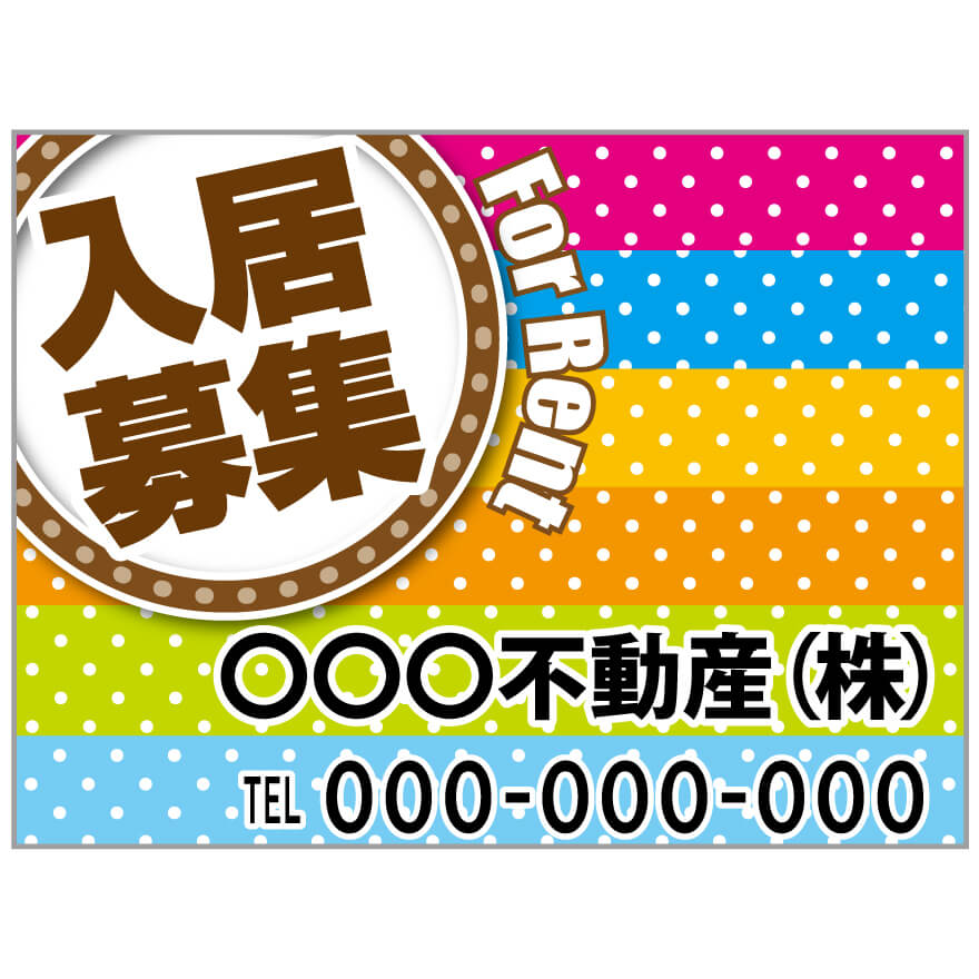 【サイズ変更・名入れ対応】プレート看板「入居者募集」 パーキング 不動産 管理看板 募集看板 サイン 広告 デザイン おしゃれ かわいい おすすめ 英語 契約 会社 お店 店舗 電話番号 TEL 屋外対応