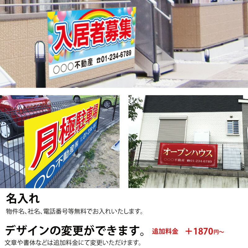 【名入れ無料】不動産横断幕「入居者募集」1.8m×0.8mネイビー