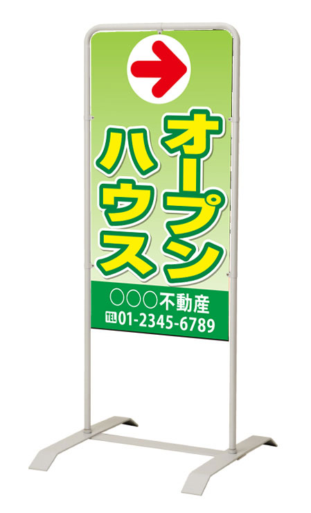 【イージーオーダー】スタンド看板「オープンハウス」 450×900 両面 (不動産,置看板,スタンド看板) 17,666円