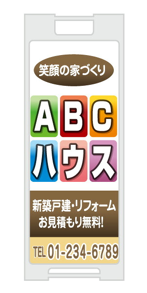 【イージーオーダー】スタンドプレート 「お見積もり無料」(不動産,Ａ型看板,置看板,スタンド看板)