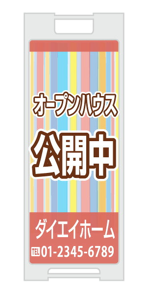 【イージーオーダー】スタンドプレート -「オープンハウス」(不動産,Ａ型看板,置看板,スタンド看板)