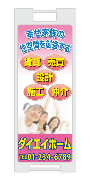 【イージーオーダー】スタンドプレート 「賃貸・売買・設計・施工・仲介」(不動産,Ａ型看板,置看板,スタンド看板)
