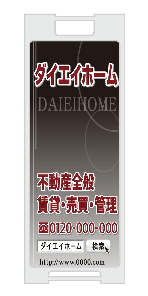 【イージーオーダー】スタンドプレート 「不動産全般・賃貸・売買・管理」(不動産,Ａ型看板,置看板,スタンド看板)