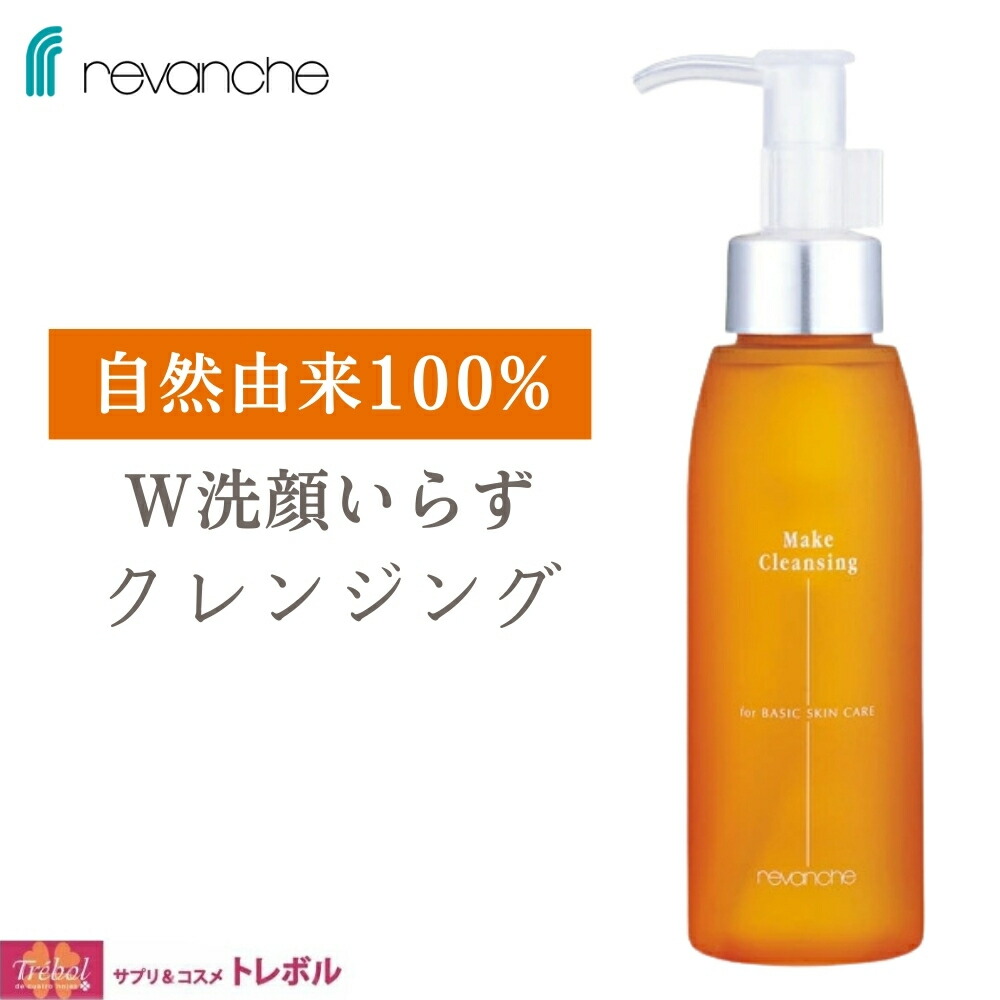 楽天市場】【あす楽！】ECクレンジング 90ml＜洗い流し専用 メイク