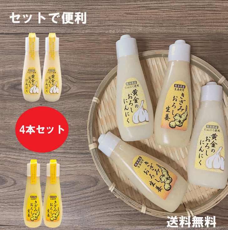 楽天市場】きざみ おろし生姜 100g お試し 1本 《 安心の 熊本県産 》【 おろししょうが しょうが チューブ 生姜 ショウガ 生しょうがおろし  チューブ生姜 チューブ お試し 冷え性対策 薬味 調味料 料理 国産 熊本県産 】 : 笑福商店