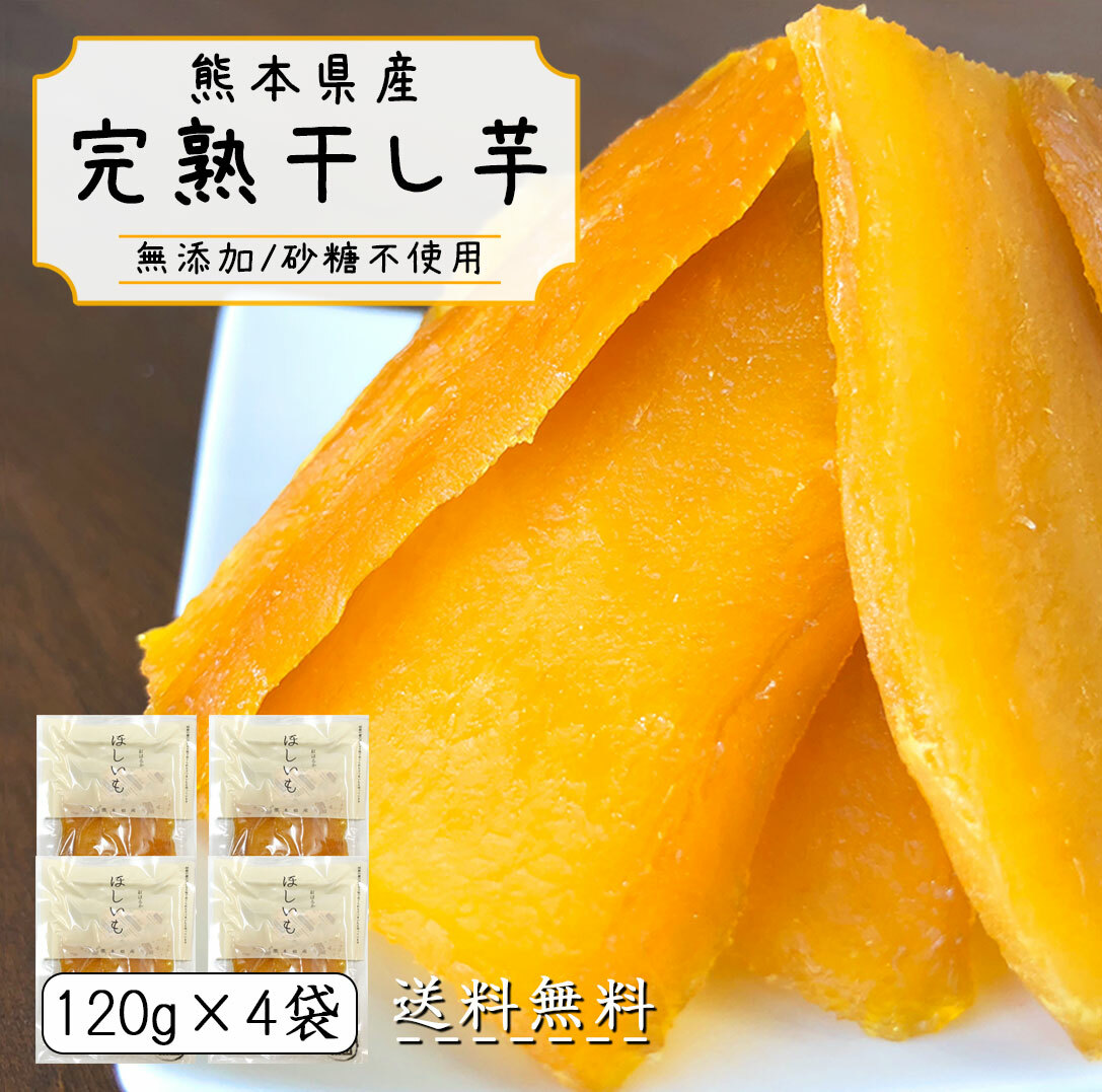 【賞味期限間近！数量限定！】九州産　干し芋　紅はるか　230g×8袋