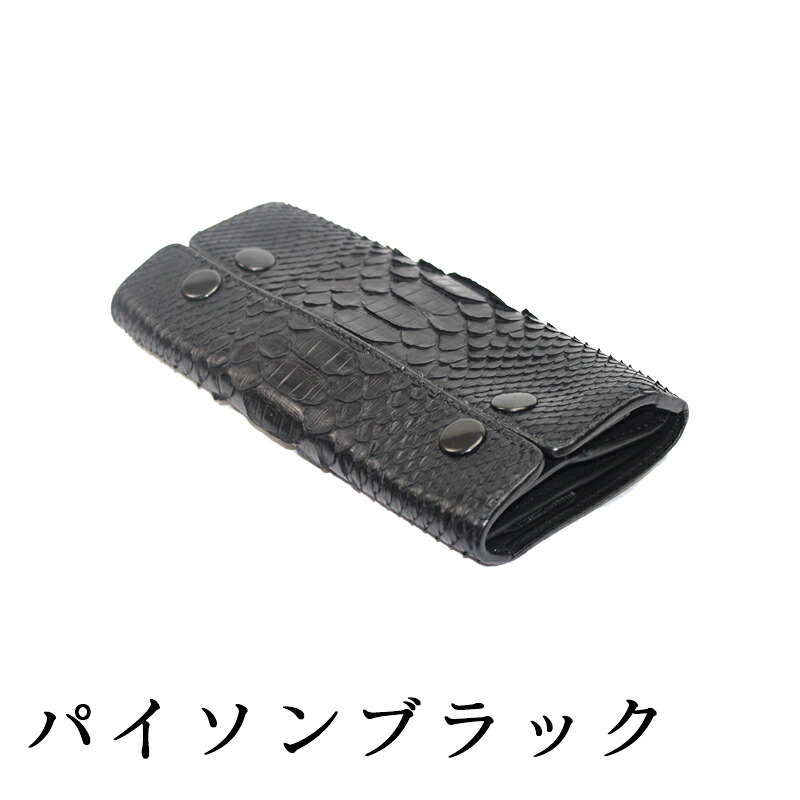 長財布　ヘビ皮　蛇皮　蛇革　FOX Wallet フォックスウォレット/（ダールホック）／Re-Bone Original（リボーンオリジナル）