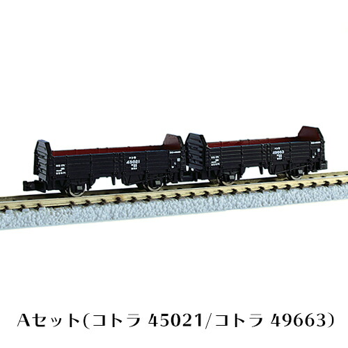 楽天市場】KATO Nゲージ トラ90000 8両セット 10-1377 鉄道模型 貨車