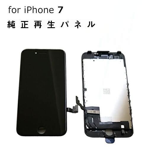 iPhone 11PRO純正再生パネル 11P-124 楽天市場】iPhone 修理 パネル 交換パネル 修理 リペア 3か月