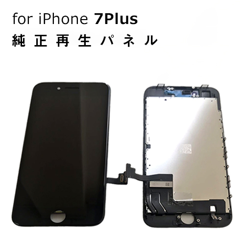 楽天市場】【平日14時までのご注文で当日出荷】iphone 修理 パネル