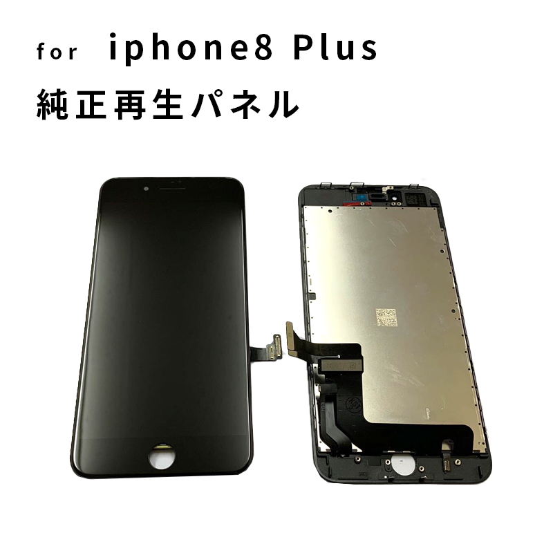 楽天市場】iPhone 修理 パネル 交換パネル 修理 リペア 3か月