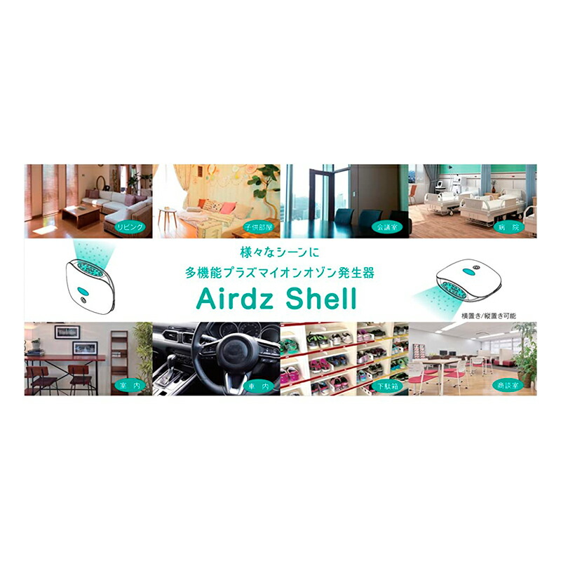 500円引きクーポン オゾン 発生器 コンパクト 充電式 静音 マイナスイオン エアーズシェル Airdz Shell Oz Ad 0052 Qdtek Vn