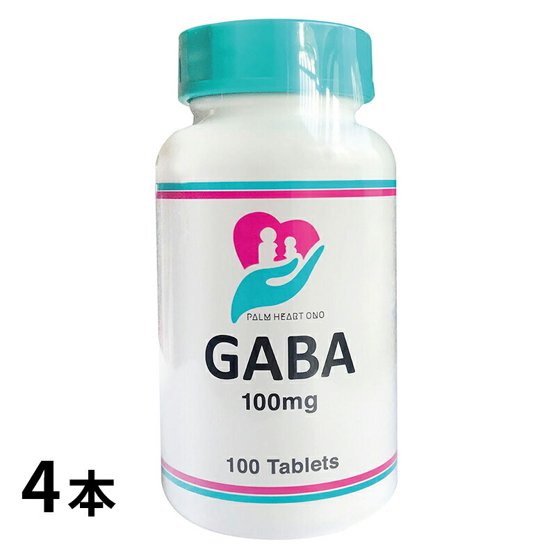 健康食品GMP国内工場製造 GABA （ギャバ）ガンマアミノ酪酸 gaba100mg 調整していただけるサプリメント 100粒 4本セット
