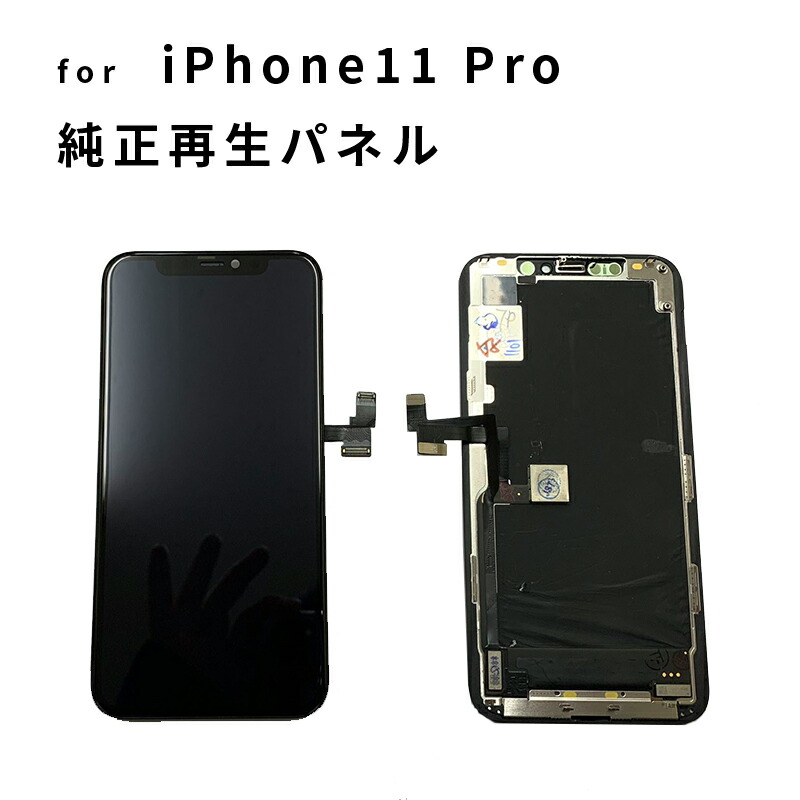 楽天市場】【平日14時までのご注文で当日出荷】iphone 修理 パネル 液晶 交換パネル 3か月保証 純正再生パネル iPhone7 白 黒 楽天  : アスカラ 楽天市場店