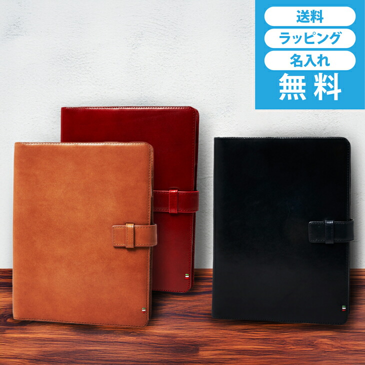 システム手帳 革 手帳 レザー カバー 名入れ 対応 ゴルベ GORBE イタリアンレザーシステム手帳 A5 6穴 ベジタブルタンニングレザー