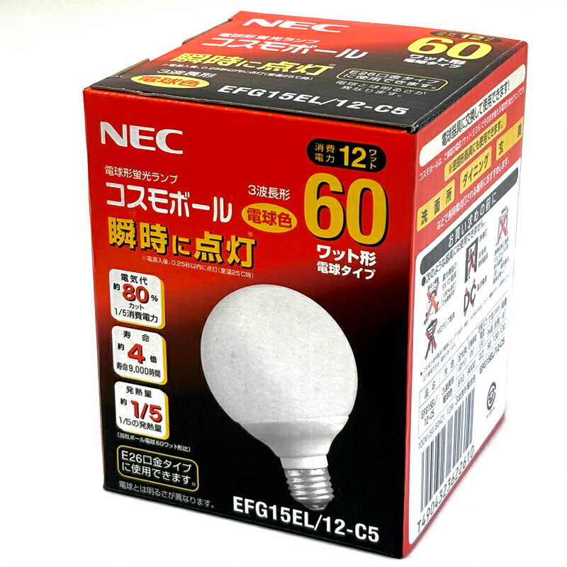 楽天市場】ホタルクス(NEC) コスモボール ビーム 60W形 電球色 E26口金