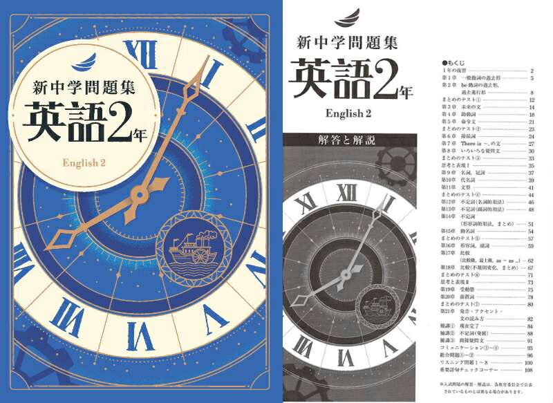 楽天市場】新中学問題集 英語 発展編 3年 : 63堂