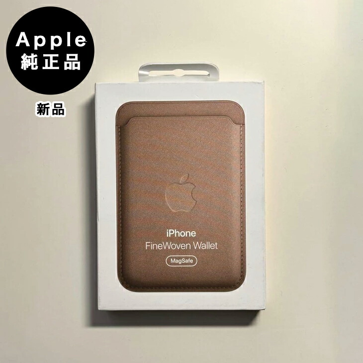 【新品】純正 MagSafe対応 iPhoneレザーウォレット・サドルブラウン① 新品純正 MagSafe対応 iPhoneレザーウォレット・サドルブラウン①