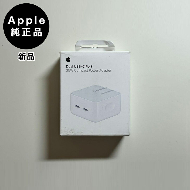 楽天市場】Apple アップル 純正 MagSafe 充電器（2m） 新品
