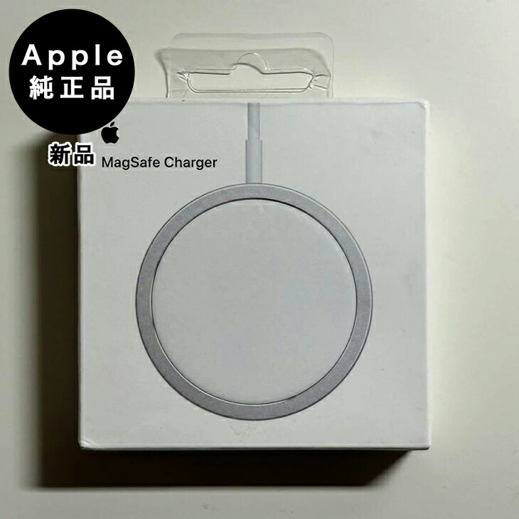 【新品】純正 25W充電対応 MagSafe 充電器（1m）②二つセット アップル、25Wの高速ワイヤレス充電に対応した「MagSafe充電器