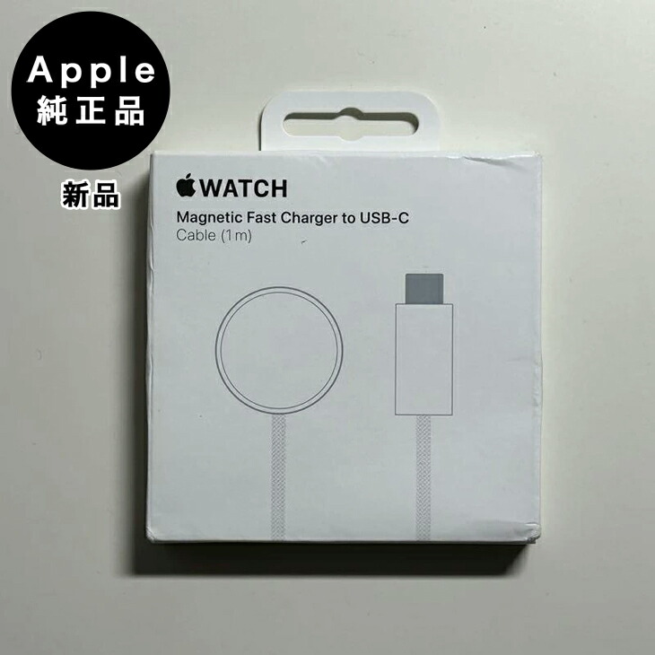 楽天市場】Apple アップル 純正 MagSafe 充電器（2m） 新品