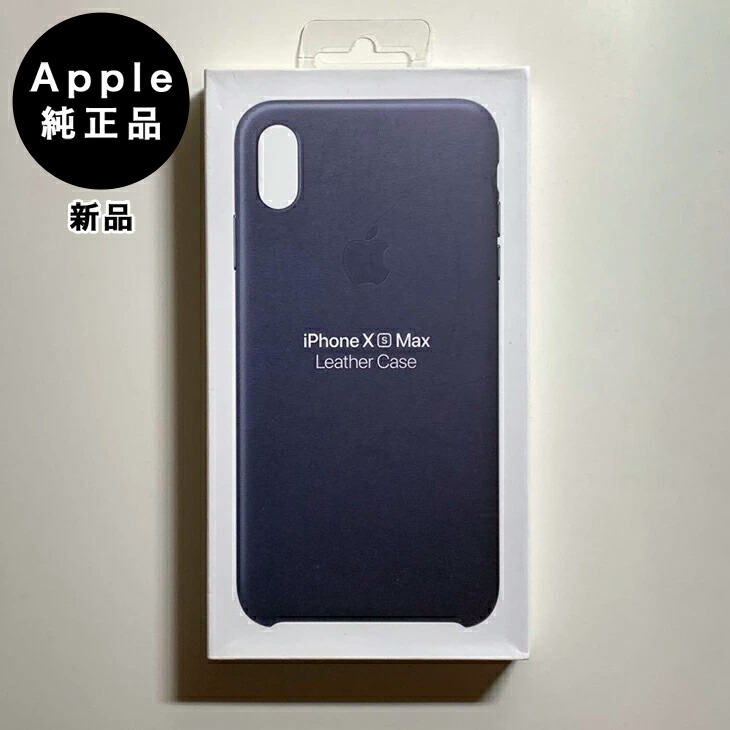 楽天市場】Apple純正 iPhone XS Max レザーケース・トープ 新品