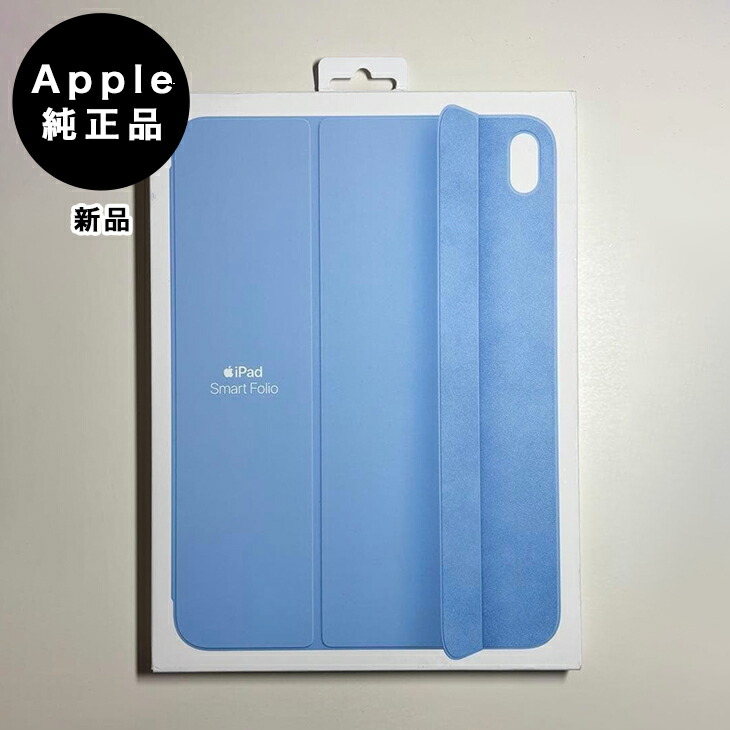 楽天市場】Apple純正 11インチ iPad Air用スマートフォリオ・ライト