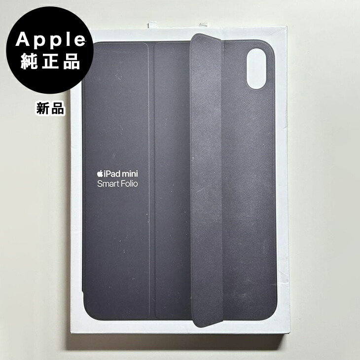 楽天市場】Apple純正 iPad mini用スマートカバー・チャコールグレイ