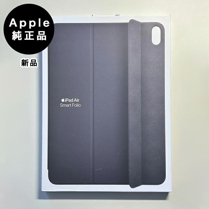 楽天市場】Apple アップル 純正 11インチ iPad Air用スマートフォリオ