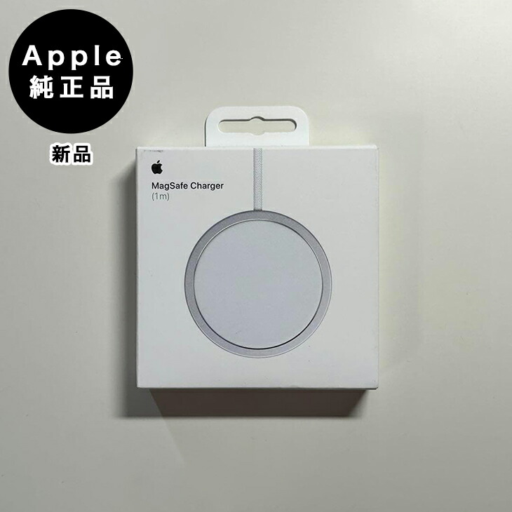 【新品・開封済み】純正 MagSafe 充電器（2m）②二つセット 楽天市場】Apple アップル 純正 MagSafe 充電器（2m） 新品 : アスカラ