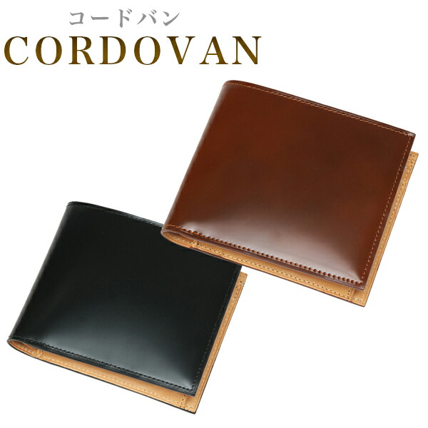メンズ財布 財布 メンズ 二つ折り 本革 コードバン 馬革 小銭入れ ブランド 札入れ 二つ折り財布 ギフト 誕生日 父の日 贈り物 おしゃれ スーパー セール 醍醐倉庫蔵出し 楽天市場店