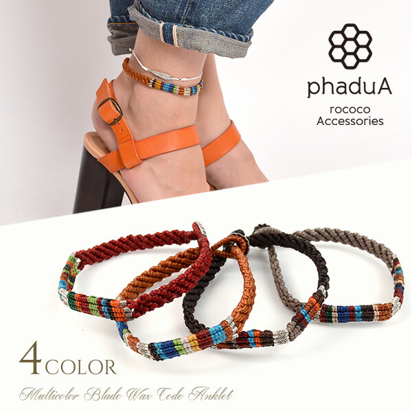 [10% OFF Coupon Eligible] PhaDua (Pa Dua) Multicolor Braided Waxed Cord Anklet/ Karen Silver/ Wear Pair Men's/Women's/OSL
