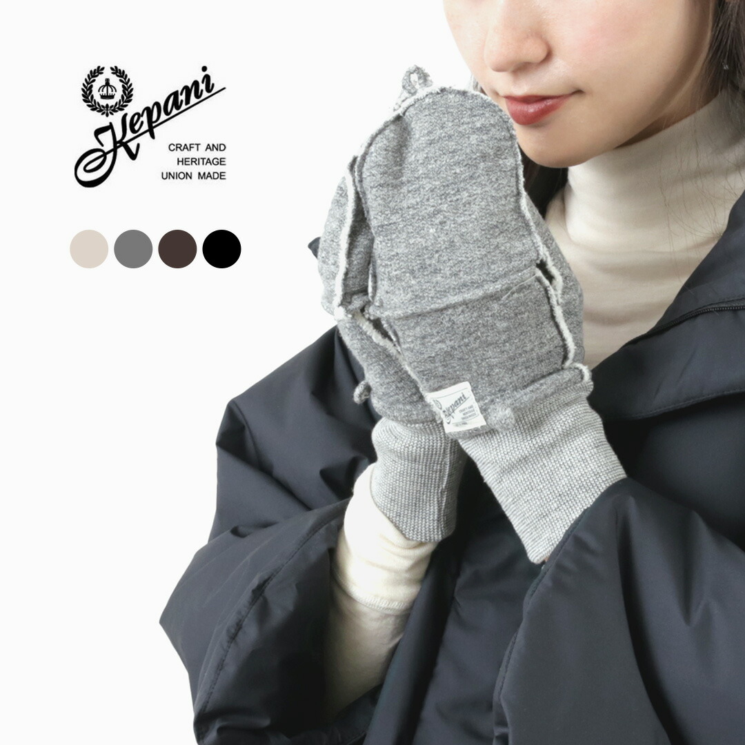 【10％OFFクーポン対象】KEPANI（ケパニ） サワロ-POP / カットオフ ミトン メンズ レディース ユニセックス 手袋 指なし フィンガーレス