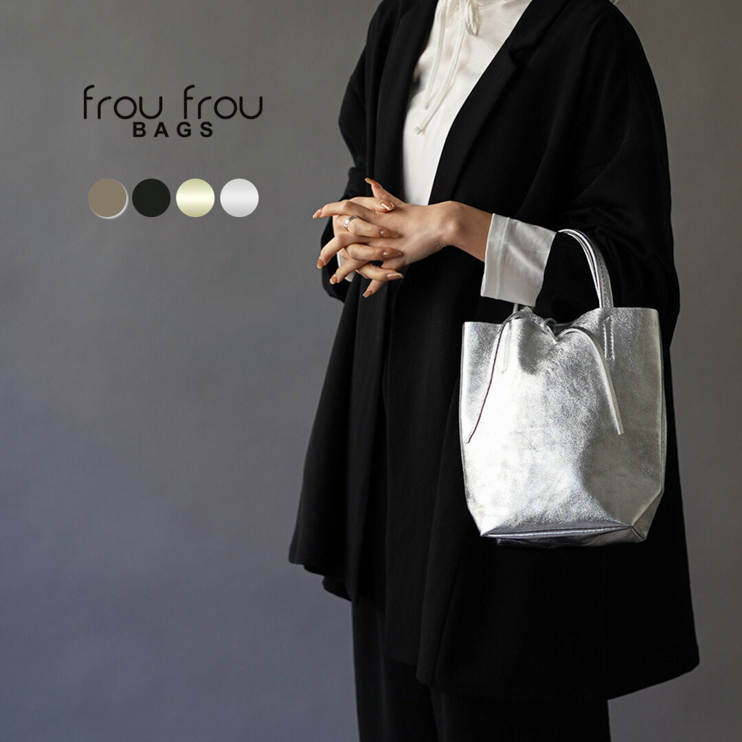 FROU FROU BAGS（フルフル バッグ） ミニ ショッパー レザーバッグ / ショルダーバッグ 2WAY 斜めがけ ハンドバッグ 本革 牛革 フォーマル 11,704円