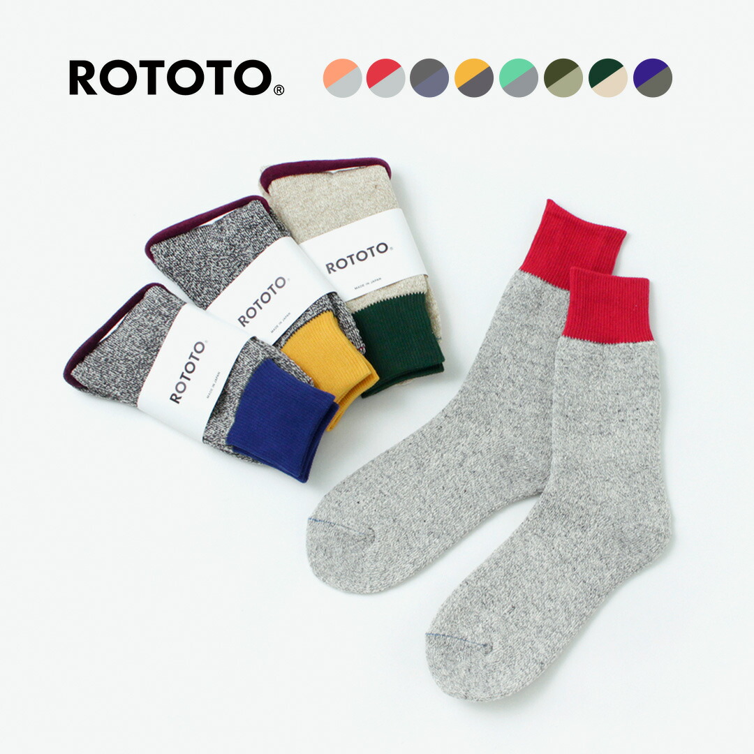 楽天市場】ROTOTO（ロトト） オーガニックコットン＆リサイクルポリエステル リブクルーソックス / 靴下 / メンズ レディース / ユニセックス  / 日本製 / R1394 / ORGANIC COTTON ＆ RECYCLE POLYESTER RIBBED CREW SOCKS :  GochI by ROCOCO