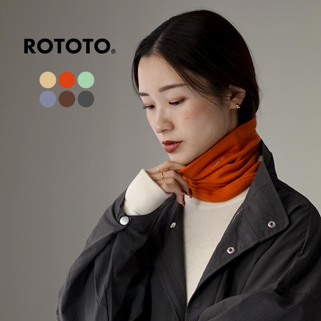 ROTOTO ネックウォーマー オレンジ ROTOTO ネックウォーマー オレンジ マフラー / ネックウォーマー