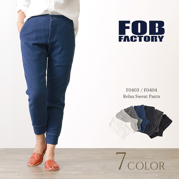 FOB FACTORY(FOBファクトリー) F0403 F0404 リラックス スウェットパンツ スリム 日本製 RELAX SWEAT PANTS