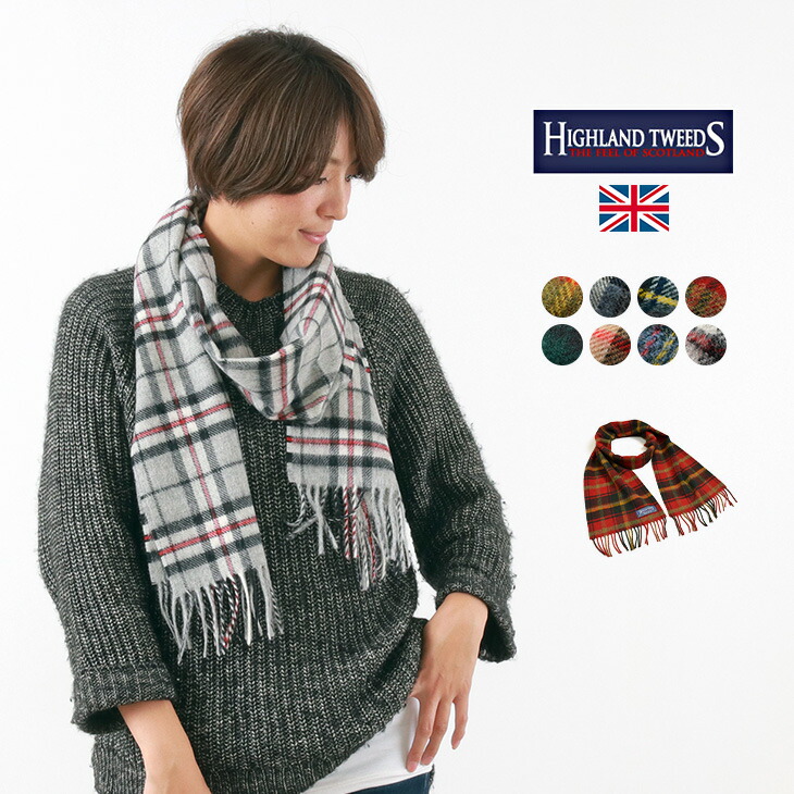 楽天市場】HIGHLAND TWEEDS(ハイランドツイード) ラムウール 楽天市場】HIGHLAND TWEEDS(ハイランドツイード) ラムウール