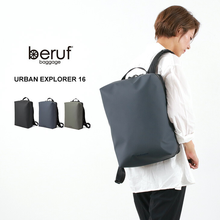 楽天市場】BERUF（ベルーフ） アーバンエクスプローラー 20
