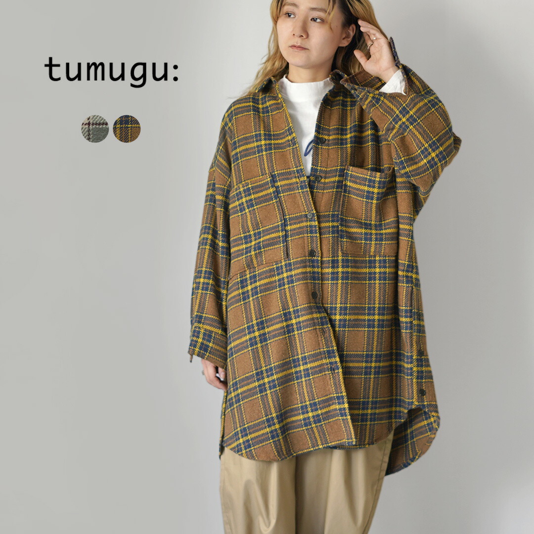 【30％OFF】TUMUGU（ツムグ） ウォームコットン チェック シャツジャケット / レディース シャツ ワンピース シャツワンピ ロング丈 日本製【セール】
