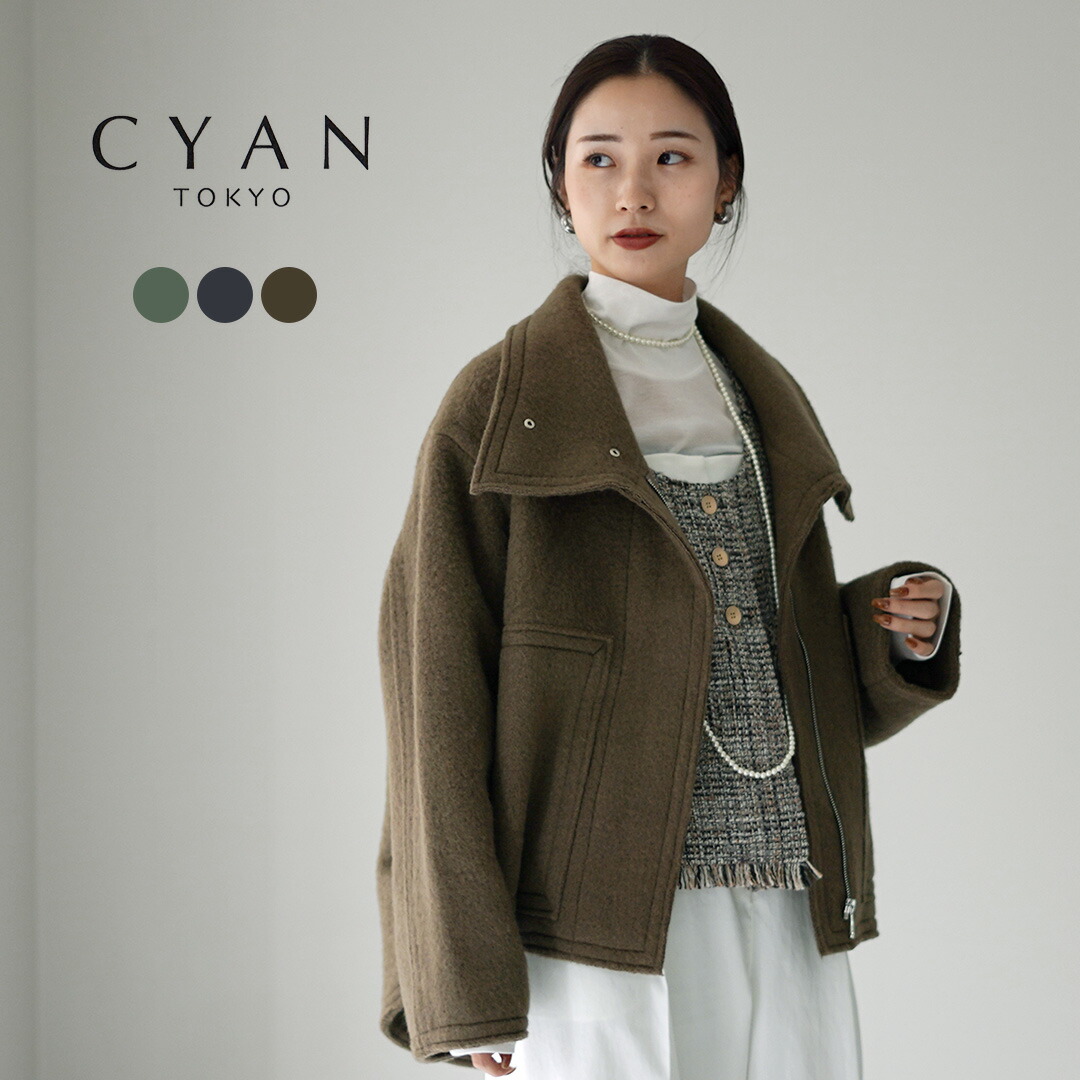 楽天市場】【8/15～18限定・最大2万円OFFクーポン配布中】CYAN