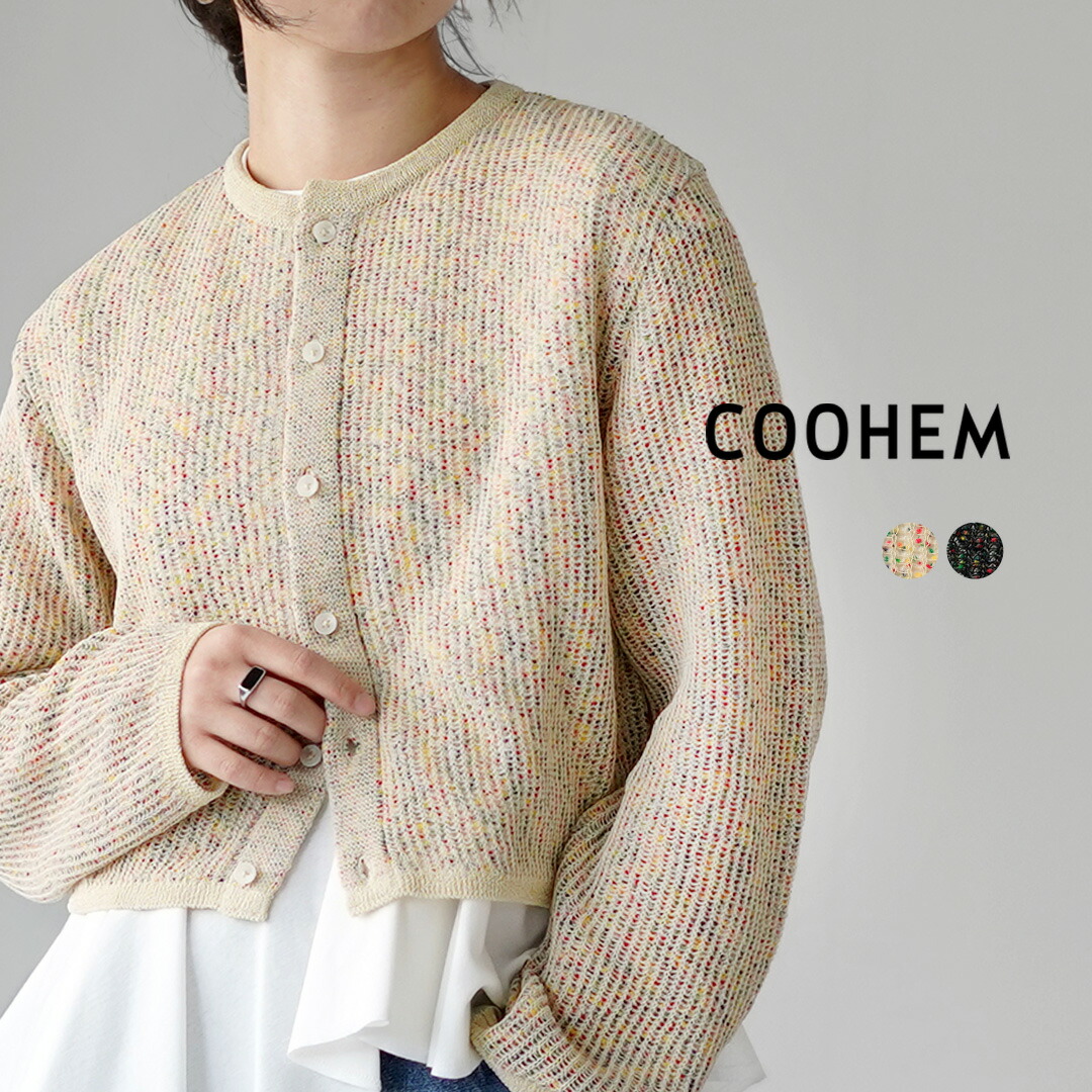COOHEM（コーヘン） Wフェイス ポンポンニット カーディガン 日本製 / レディース ショート丈 短め 米冨 YONETOMI