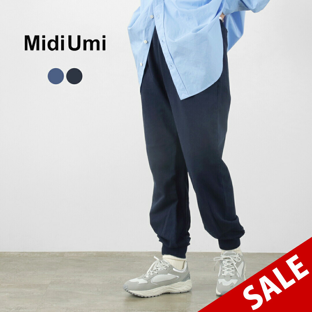 MidiUmi デニムイージーパンツ｜ MARcourt ONLINE STORE - マーコートオンラインストア
