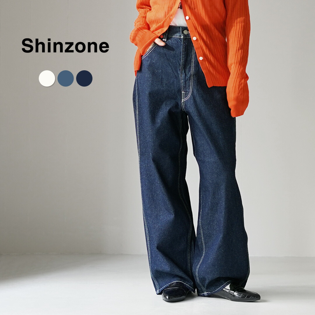 SHINZONE（シンゾーン） ツールデニムパンツ 24MMSPA01 / レディース ボトムス ジーンズ ワイド 綿100 日本製 TOOL DENIM PANTS 20,306円